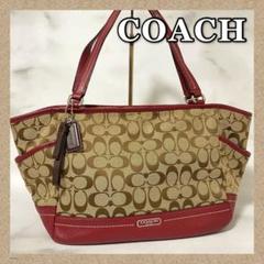 最終お値下げ❣️COACH＊コーチ＊シグネチャー＊トートバッグ✨