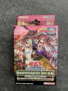 遊戯王　復刻　EX 蟲惑魔の誘惑　精霊術の使い手　未開封 ストラク蟲惑魔の森(狂宴への誘いパック)開封結果【遊戯王OCG】