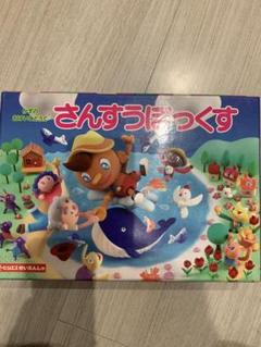 算数セット