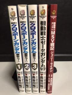 機動戦士ガンダムmsv戦記 ジョニー ライデンの中古 未使用品を探そう メルカリ 機動戦士ガンダムmsv戦記 ジョニー ライデンの中古 未使用品を探そう メルカリ