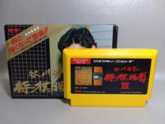 ファミコン　【箱説つき】将棋指南３