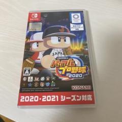 EBASEBALLパワフルプロ野・2020