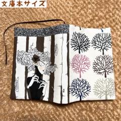 アレキサンダーヘンリー　ギャストリーツリーレディ柄　文庫本サイズ　ブックカバー