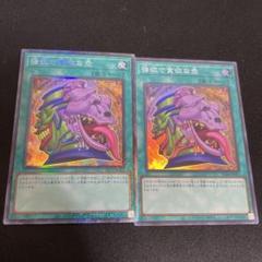 2025年最新】遊戯王 貪欲な壺 スーパーの人気アイテム - メルカリ