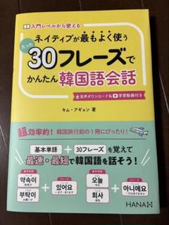 【 新品 未使用 】韓日辞典  韓国語  上級者レベルまで買い足しいらずです◎ 増補改訂版 韓国語 辞書にない俗語慣用表現 | チョ ヒチョル |本