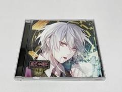 カレに死ぬまで愛されるCD 「ミッドナイトキョンシー」 第六ノ封印 色芭 CV.木村良平