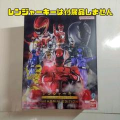 レンジャーキー -MEMORIAL EDITION- Anniversary Heroes and