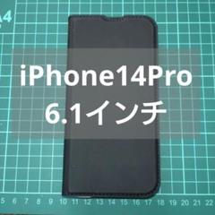 iPhone14Pro 6.1インチ ブラック 黒 ケース 手帳型 スタンド