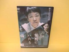 【DVD・3本セット】映画・Love Letter/蝶の眠り/死刑にいたる病 死刑にいたる病 - 赤髪船長のCUSTOMラベル