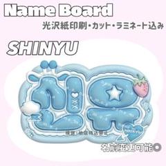 【테오 テオ Teo DKB】フレーム ネームボード オーダー ぷっくり ぷっくりネームボードをオーダーして少しアレンジして作ってみた