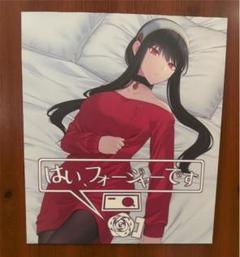 貴重　ロイヨル　SPY×FAMILY 同人誌