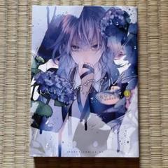 Mr.マロウブルー 1 サマミヤアカザ 直筆サイン本 新品未読品