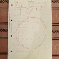 2025年最新】公文 数学 hの人気アイテム - メルカリ