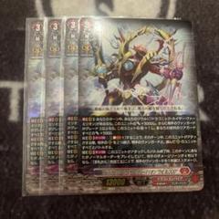 2025年最新】ドラゴニック・カイザー BLOODの人気アイテム