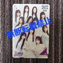 2025年最新】使用済みQUOカードの人気アイテム - メルカリ