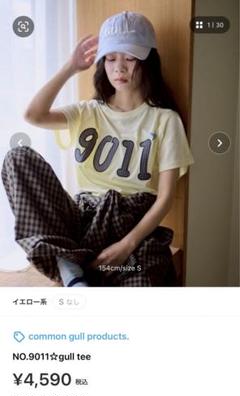 2025年最新】COMMON gull product teeの人気アイテム - メルカリ