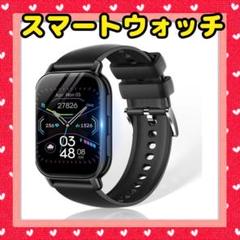 スマートウォッチ　1.85インチ　Bluetooth5.3 スポーツウォッチ