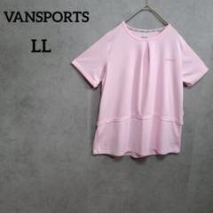 ヴァンスポーツ　VANSPORTS メッシュTシャツ LL