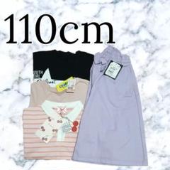 新品 キッズ 女の子 半袖 Tシャツ ズボン まとめ売り 夏服 110
