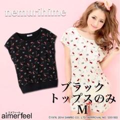aimer feel - エメフィール ハローキティ パイル地 ルームウェア