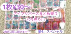 アイプリバース 引退品 まとめ売り アイプリ アイプリバース 引退品 300枚以上 まとめ売り - メルカリ