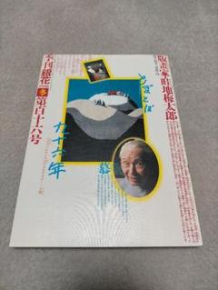 2025年最新】畦地梅太郎 本の人気アイテム - メルカリ