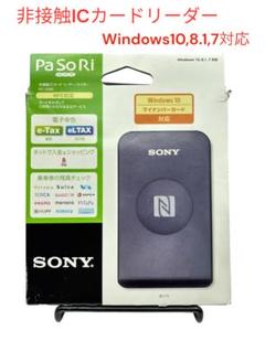 SONY ICカードリーダー RC-S380 マイナ対応