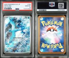 フリーザーar PSA10 4枚セット 2025年最新】フリーザーar psa10の人気アイテム - メルカリ