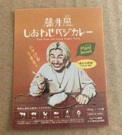 (全て未開封)藤井風さん　Mサイズ 太陽プリント Tシャツ・カレー皿・カレー 新品未開封 藤井風 ドリンクTシャツ XL｜Yahoo!フリマ（旧PayPay