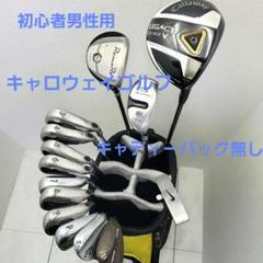 2025年最新】キャロウェイ レガシー ブラック ユーティリティの