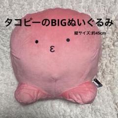 タコピーの原罪 初版帯付き特典付き ぬいぐるみ 当選品 非売品 タコピーの原罪 初版帯付き特典付き 抽選 当選品 ぬいぐるみ付き