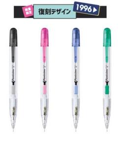 ピアニッシモシャープペン復刻版ピンクのみ