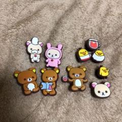 クロックス アクセサリー リラックマ