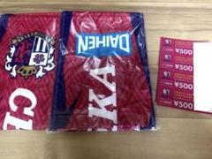 セレッソ大阪 タオル2枚 グッズ商品券500円×4枚