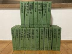 豪華版 日本現代文学全集 講談社1～38巻 全巻 - メルカリ
