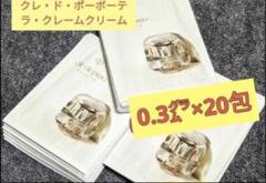 2025年最新】ラ・クレーム サンプルの人気アイテム - メルカリ