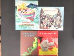 7歳〜8歳から 小学校低学年から 絵本まとめ売り バラ売り可