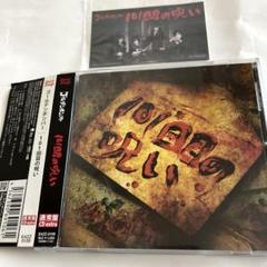 101回目の呪い ゴールデンボンバー 金爆 通常版CD＋特典ステッカー付