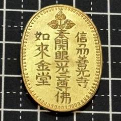 独特の上品 古銭 絵銭 貨幣 仏教メダル 楕円形 金色 - メルカリ コレクション