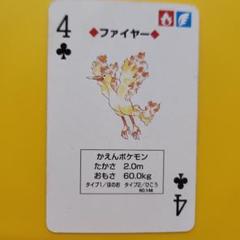 ポケモン　カードトランプ　ファイヤー　裏リザードン
