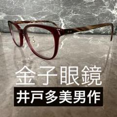 【美品】金子眼鏡　井戸多美男作　T466 眼鏡　※テンプルのみ 美品】金子眼鏡 井戸多美男作 T466 眼鏡 ※テンプルのみ - メルカリ