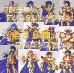 Amazon.co.jp: 双子座のサガ BIGアクリルスタンド 聖闘士星矢