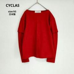 CYCLAS ニット・セーター レディース シクラス 中古　古着 CYCLAS（シクラス） | ニット・セーターの古着・中古通販