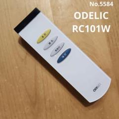 ODL-1 照明用リモコン