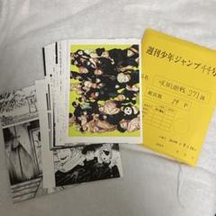 【非売品】呪術廻戦　複製原画展　複製原画　複製原稿　カラー② 非売品】呪術廻戦 複製原画展 複製原画 複製原稿 ③ - メルカリ
