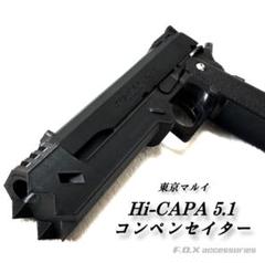 【値下げ可能】TOKYOマルイ ハイキャパ５.1R OPS-M.R.PCAL45 Amazon.co.jp: 東京マルイ No17 ハイキャパ 5.1 18歳以上ガス