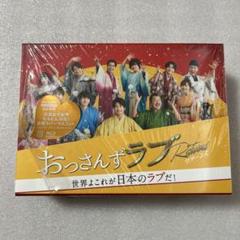 楽天市場】【公式】【ロッピング楽天市場店限定特典】おっさんず