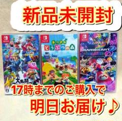 ニンテンドースイッチ スマブラ あつまれどうぶつの森 マリオカート8 スイッチ