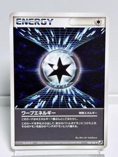 2025年最新】ポケモン カード ワープエネルギーの人気アイテム