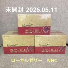 定価64800円！　新品未開封　NHC  JELLY 4000SBWP NHCローヤルゼリー4000SBWP (430mg×4球×180包) 新品未開封